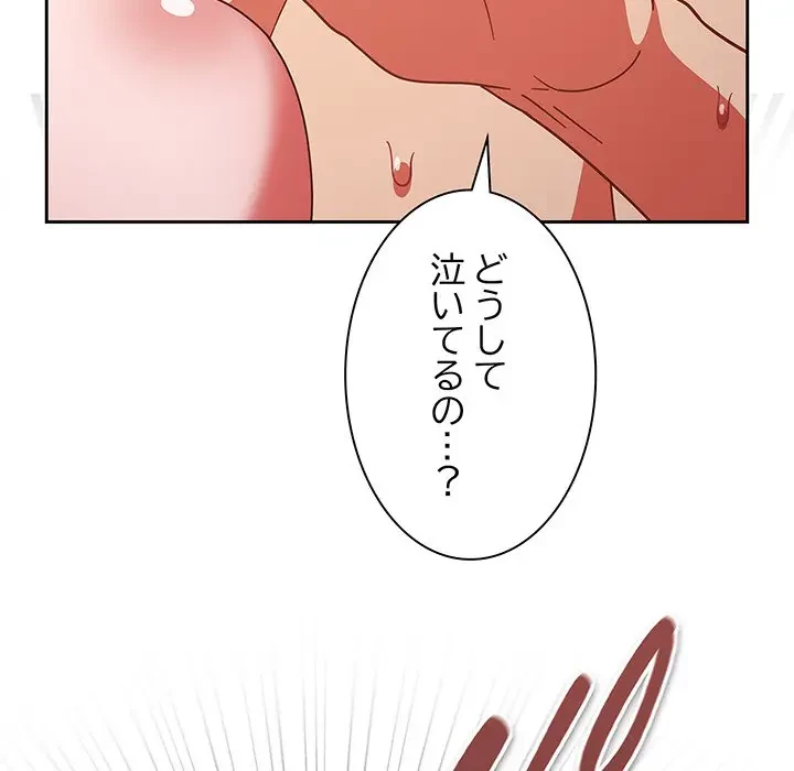 あまあまなバイトはいかが？ 第41話 - 61