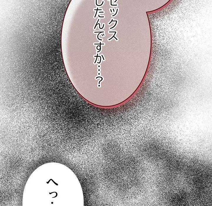 あまあまなバイトはいかが？ 第41話 - 71