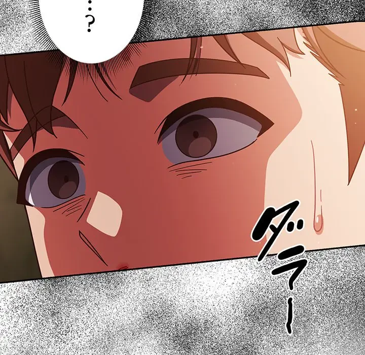 あまあまなバイトはいかが？ 第41話 - 72