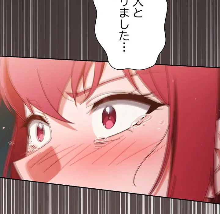 あまあまなバイトはいかが？ 第41話 - 85