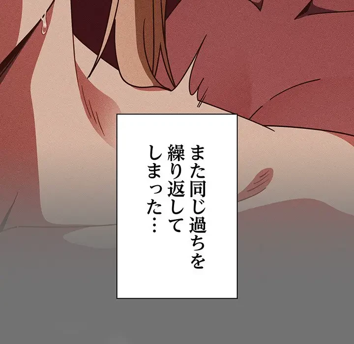 あまあまなバイトはいかが？ 第41話 - 117