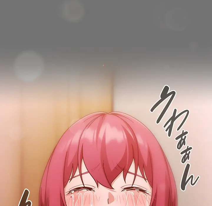 あまあまなバイトはいかが？ 第41話 - 118