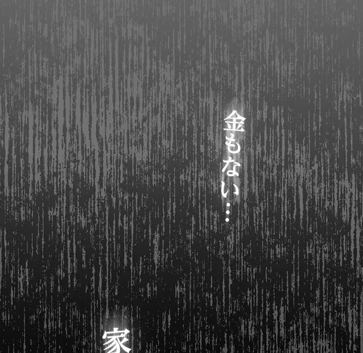 あまあまなバイトはいかが？ 第41話 - 121