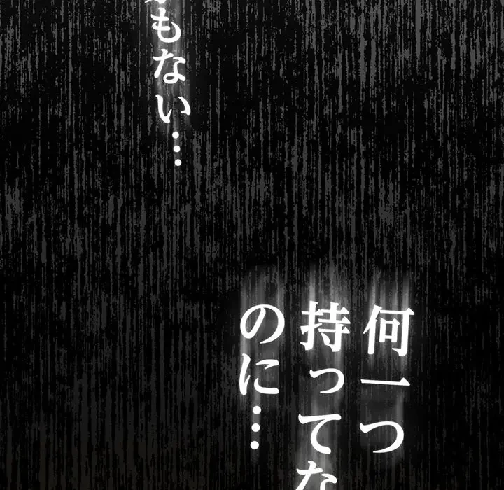 あまあまなバイトはいかが？ 第41話 - 122