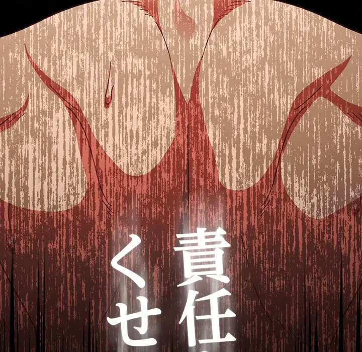 あまあまなバイトはいかが？ 第41話 - 124