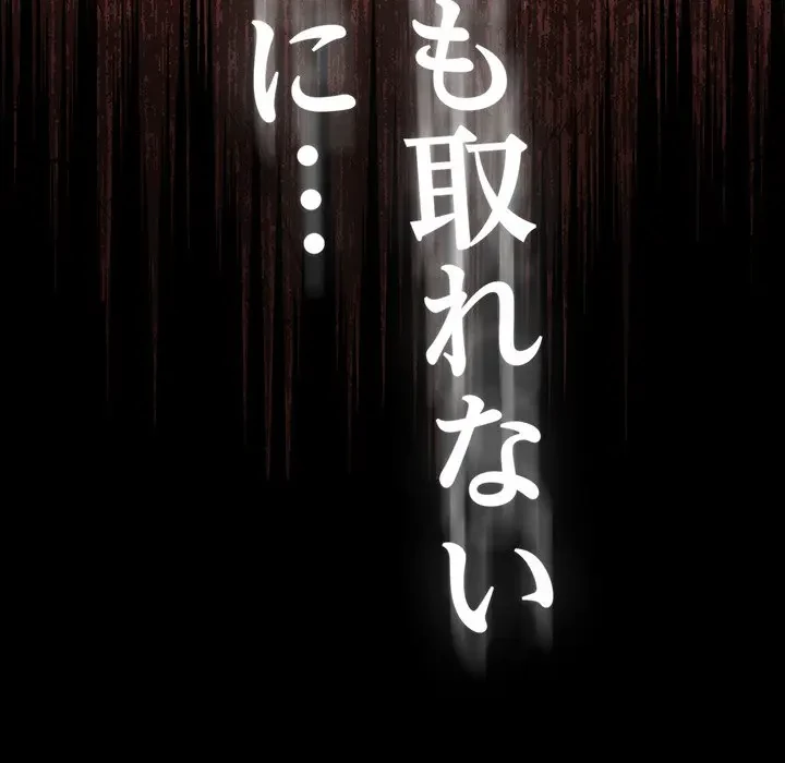 あまあまなバイトはいかが？ 第41話 - 125