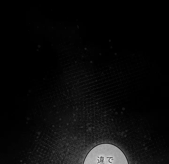 あまあまなバイトはいかが？ 第41話 - 126