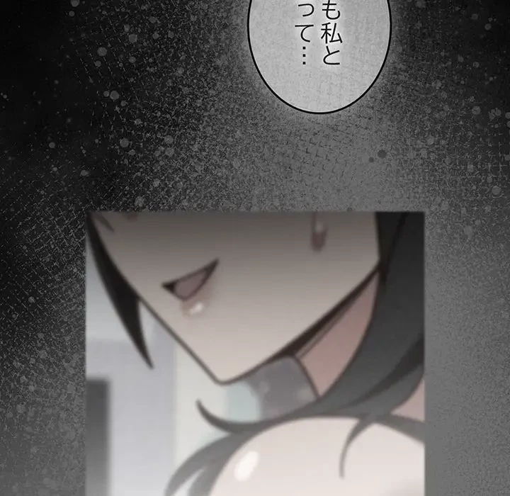 あまあまなバイトはいかが？ 第41話 - 127