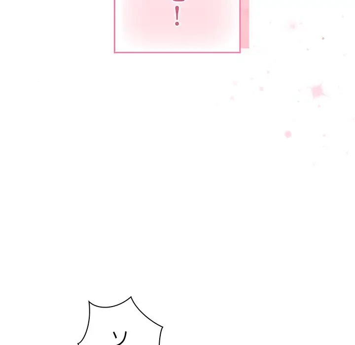 あまあまなバイトはいかが？ 第41話 - 137