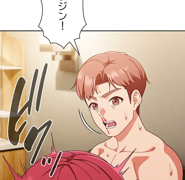 あまあまなバイトはいかが？ 第41話 - 138