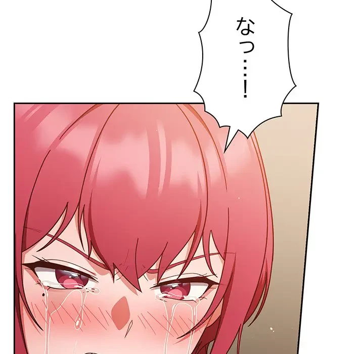 あまあまなバイトはいかが？ 第41話 - 140