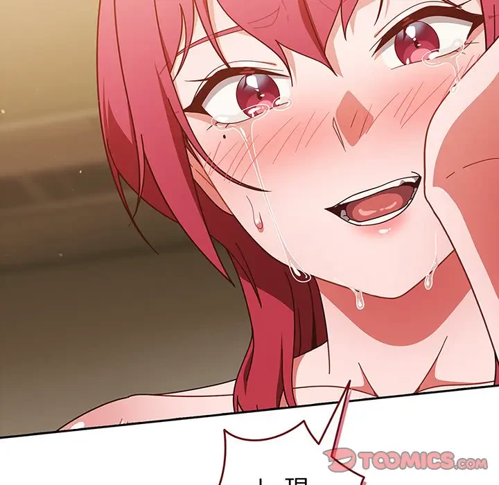 あまあまなバイトはいかが？ 第41話 - 153