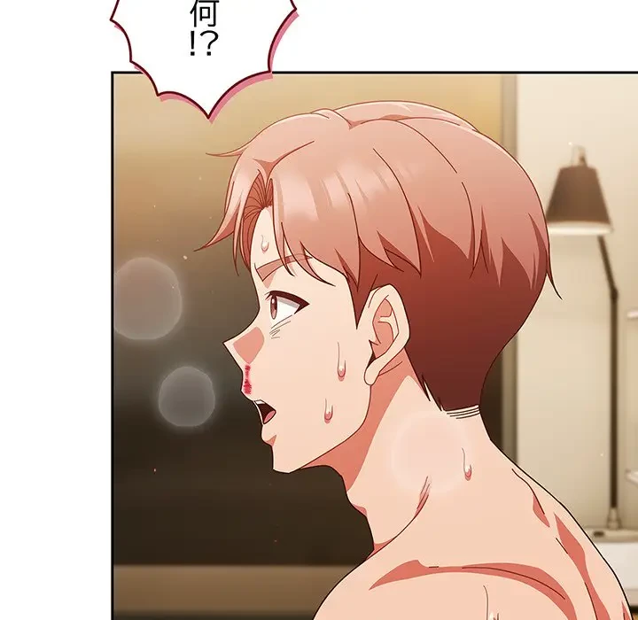 あまあまなバイトはいかが？ 第41話 - 171