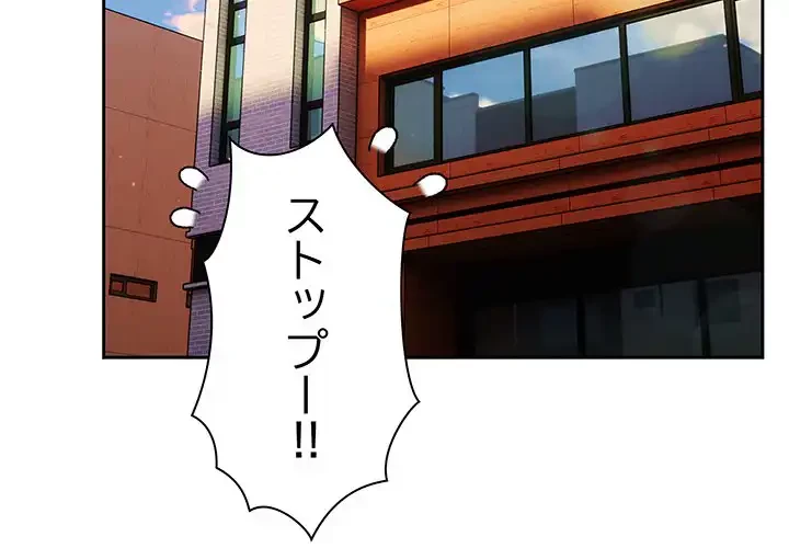 あまあまなバイトはいかが？ 第45話 - 3