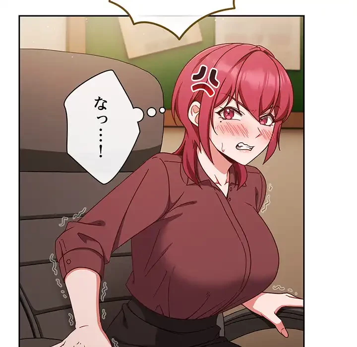 あまあまなバイトはいかが？ 第45話 - 8