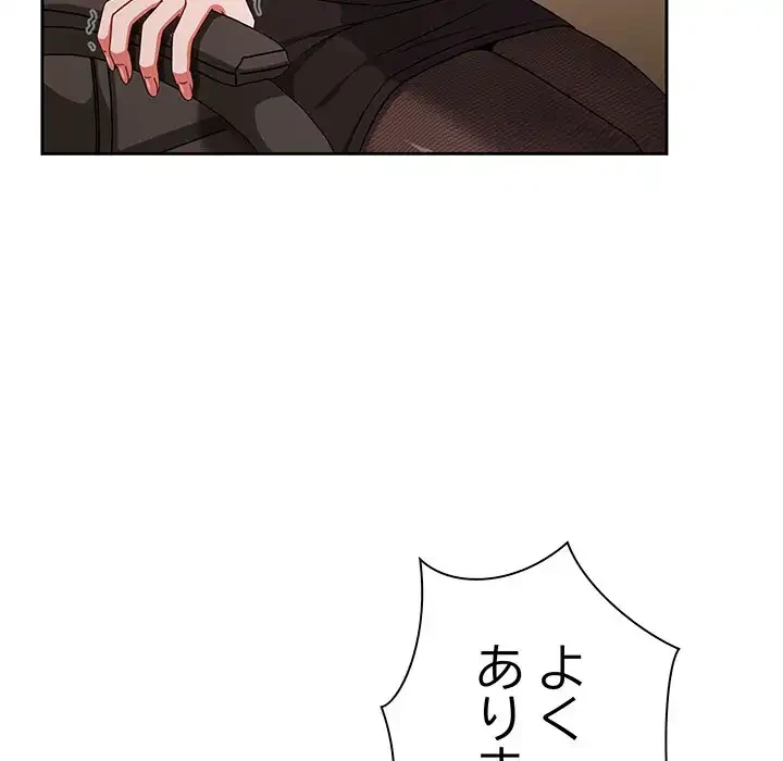 あまあまなバイトはいかが？ 第45話 - 9