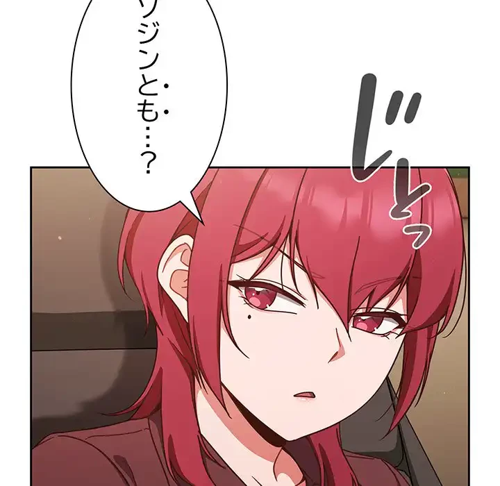 あまあまなバイトはいかが？ 第45話 - 17