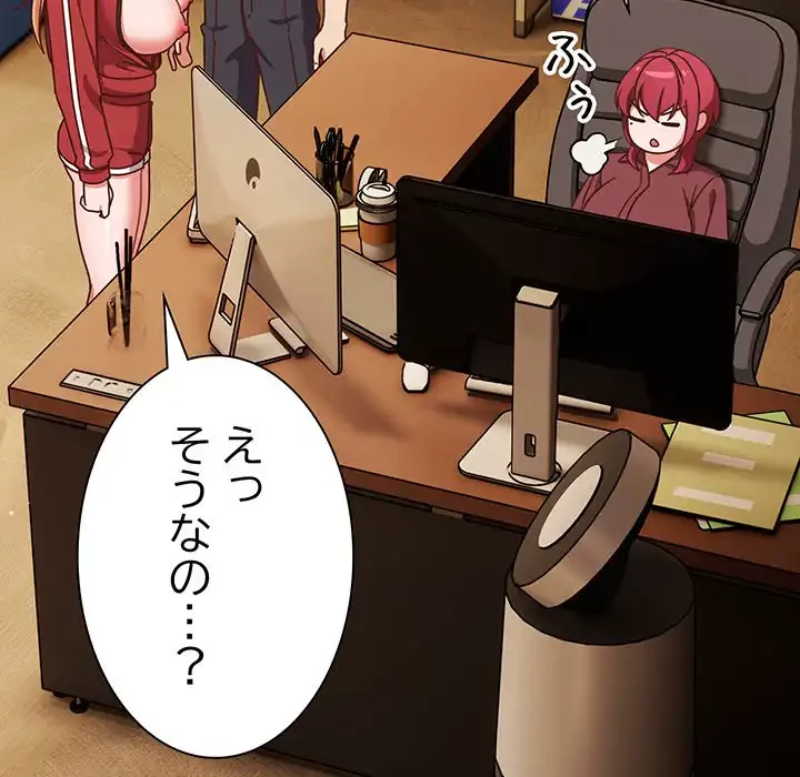 あまあまなバイトはいかが？ 第45話 - 20