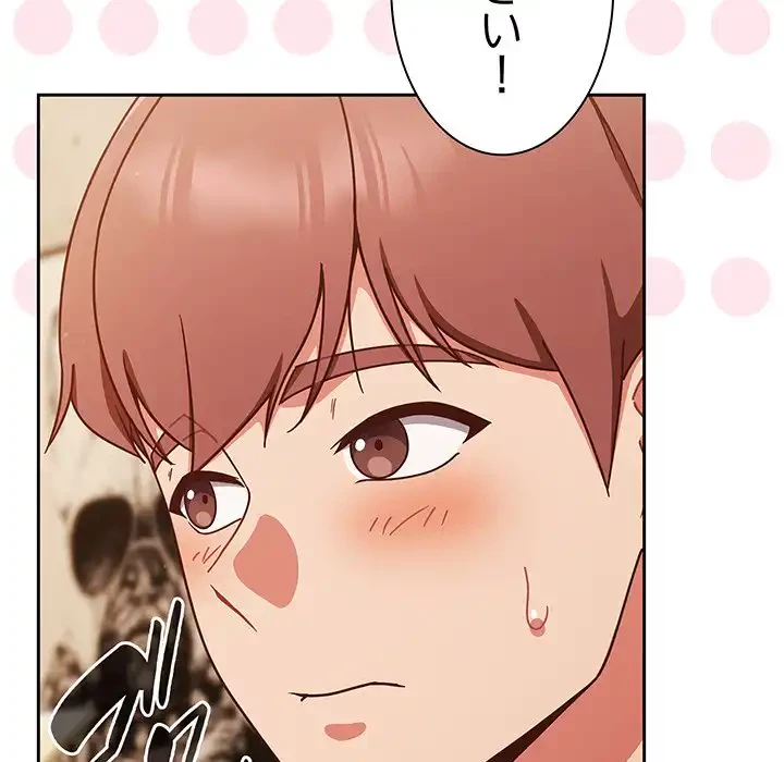 あまあまなバイトはいかが？ 第45話 - 23