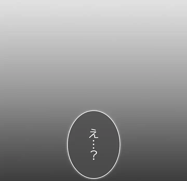 あまあまなバイトはいかが？ 第45話 - 25