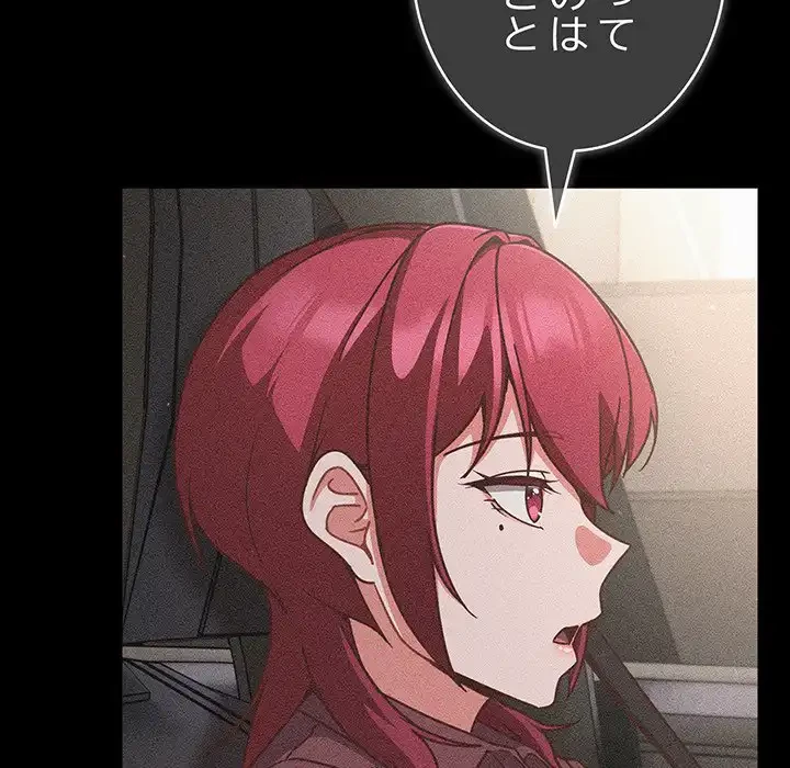 あまあまなバイトはいかが？ 第45話 - 29