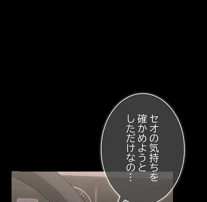 あまあまなバイトはいかが？ 第45話 - 31