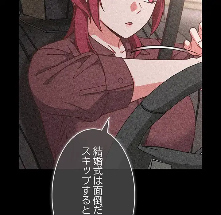 あまあまなバイトはいかが？ 第45話 - 34