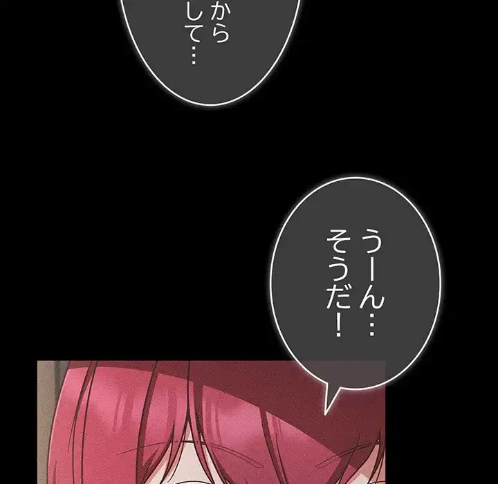 あまあまなバイトはいかが？ 第45話 - 35