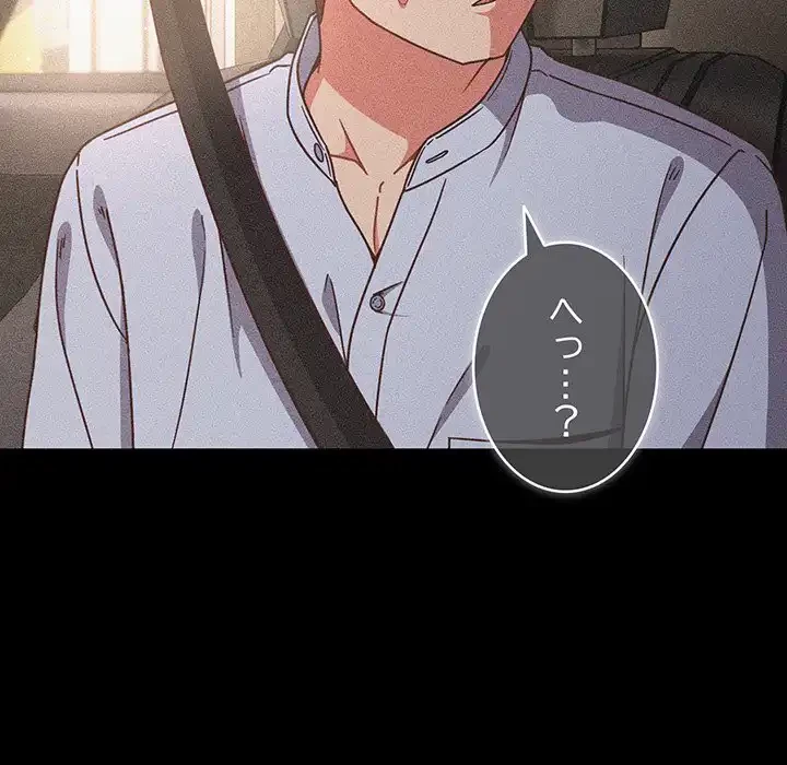 あまあまなバイトはいかが？ 第45話 - 38