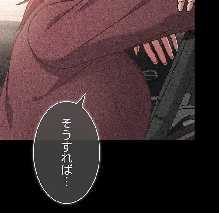 あまあまなバイトはいかが？ 第45話 - 41