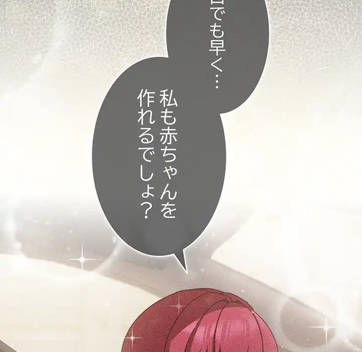 あまあまなバイトはいかが？ 第45話 - 43