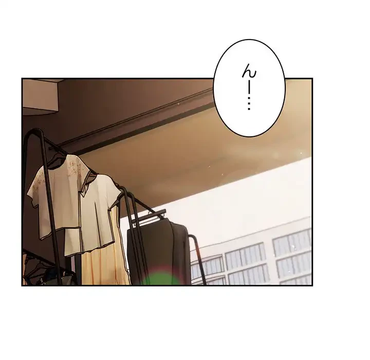 あまあまなバイトはいかが？ 第45話 - 48