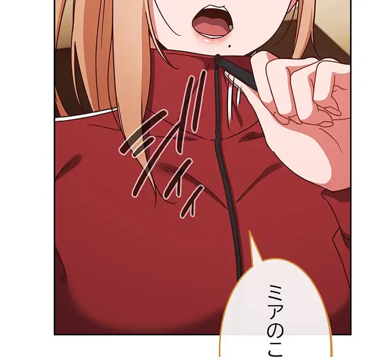 あまあまなバイトはいかが？ 第45話 - 60