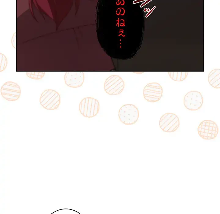 あまあまなバイトはいかが？ 第45話 - 68