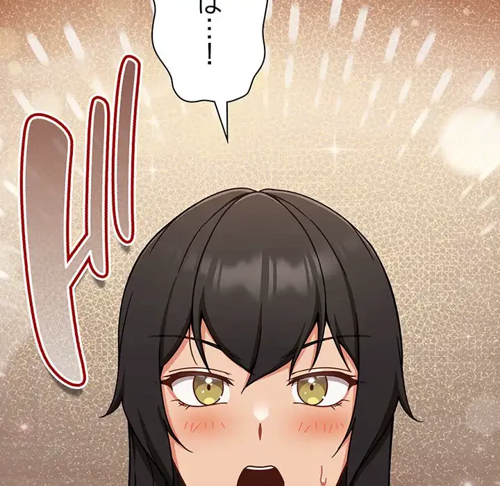 あまあまなバイトはいかが？ 第45話 - 78