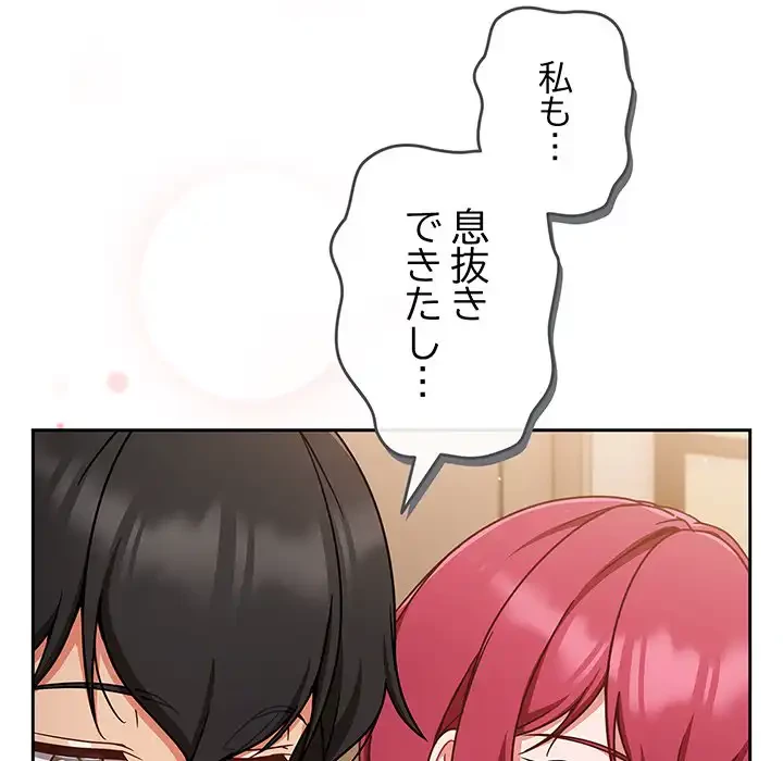 あまあまなバイトはいかが？ 第45話 - 92