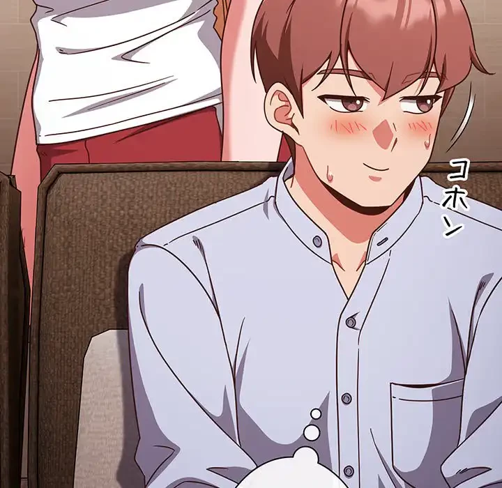 あまあまなバイトはいかが？ 第45話 - 121