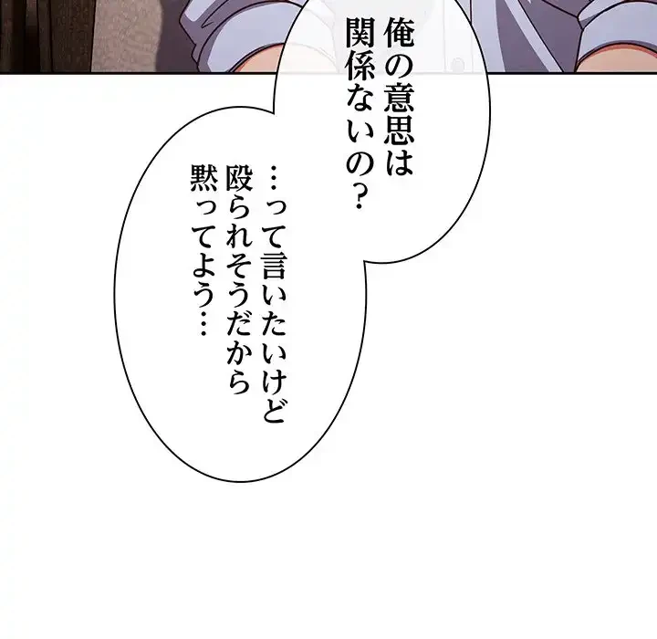 あまあまなバイトはいかが？ 第45話 - 122