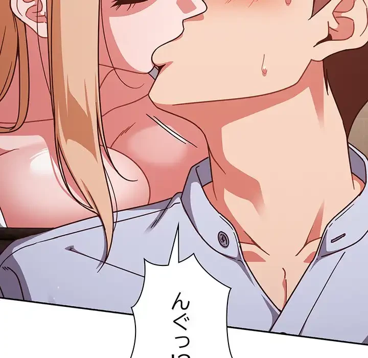 あまあまなバイトはいかが？ 第45話 - 128