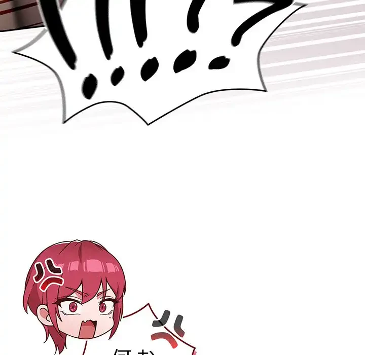 あまあまなバイトはいかが？ 第45話 - 131