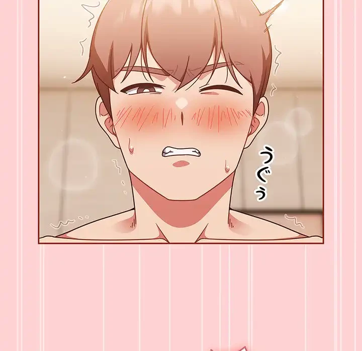 あまあまなバイトはいかが？ 第45話 - 192