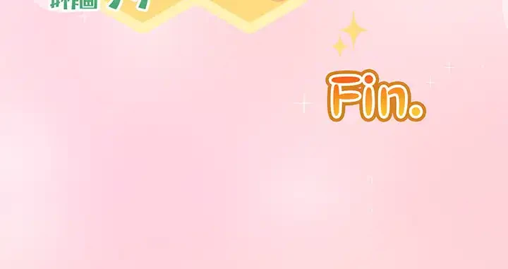 あまあまなバイトはいかが？ 第45話 - 221