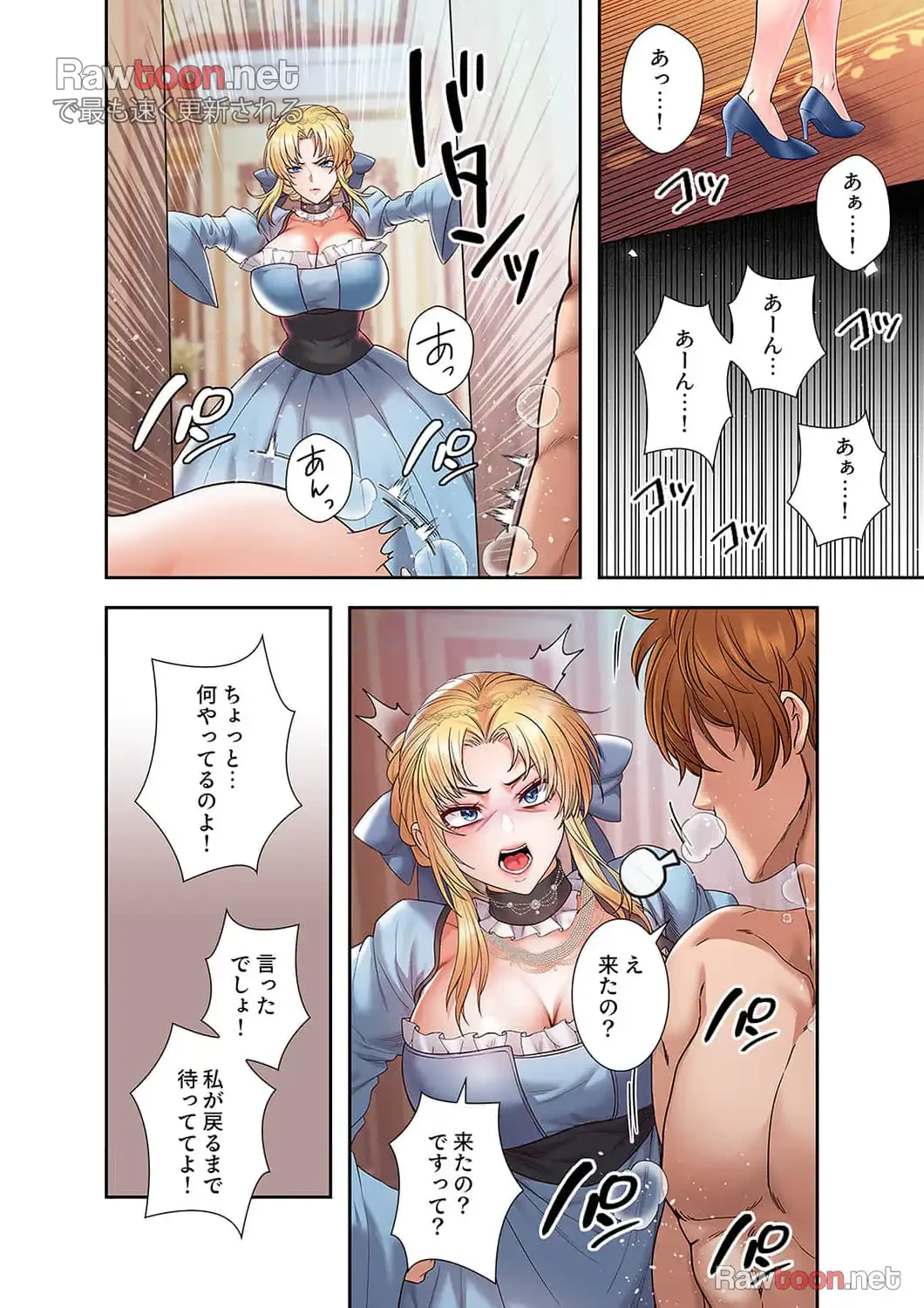 略奪のハーレム 第18話 - 18