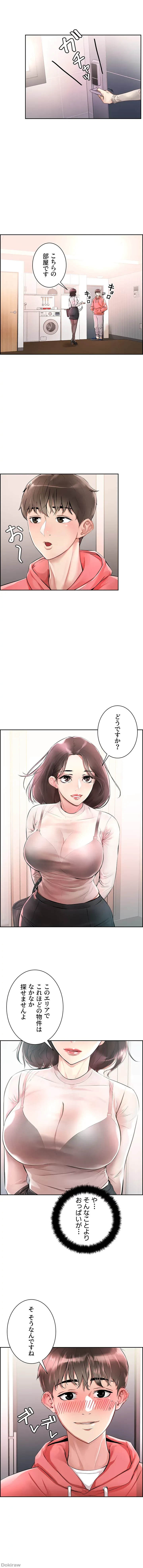 セッ◯ススキャン ー最大多数の女を落とす攻略法ー 第1話 - 2