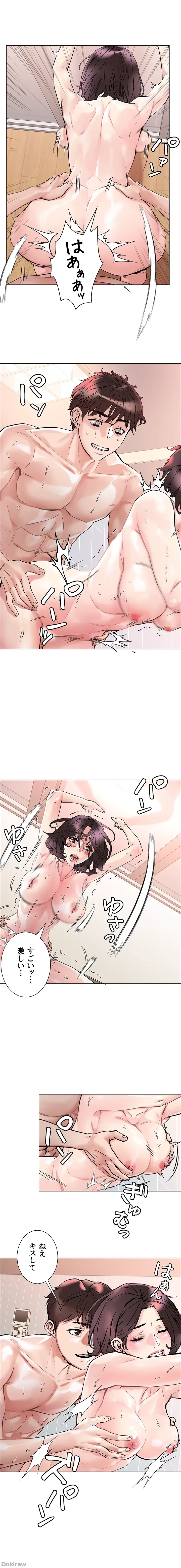 セッ◯ススキャン ー最大多数の女を落とす攻略法ー 第2話 - 11