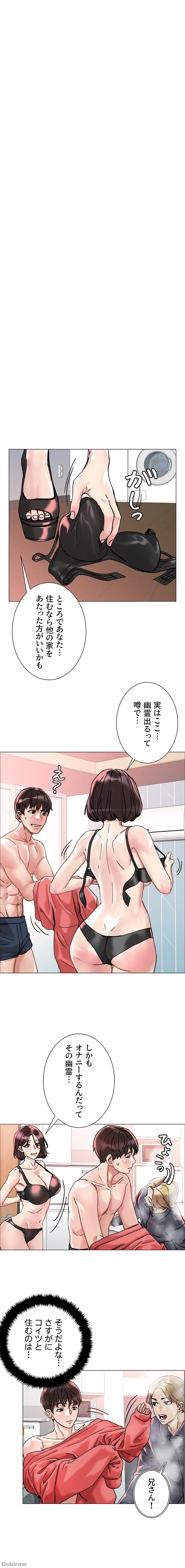 セッ◯ススキャン ー最大多数の女を落とす攻略法ー 第2話 - 15