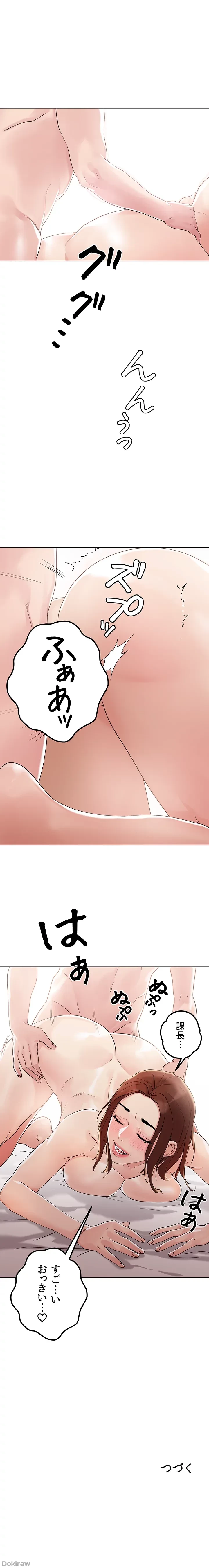 セッ◯ススキャン ー最大多数の女を落とす攻略法ー 第4話 - 29