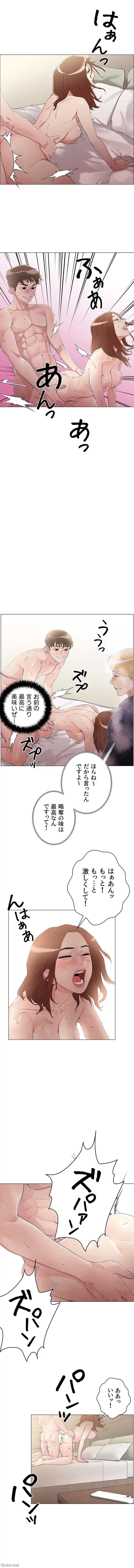 セッ◯ススキャン ー最大多数の女を落とす攻略法ー 第5話 - 2
