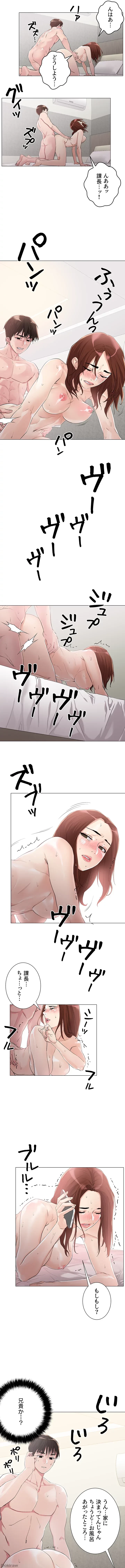 セッ◯ススキャン ー最大多数の女を落とす攻略法ー 第5話 - 5