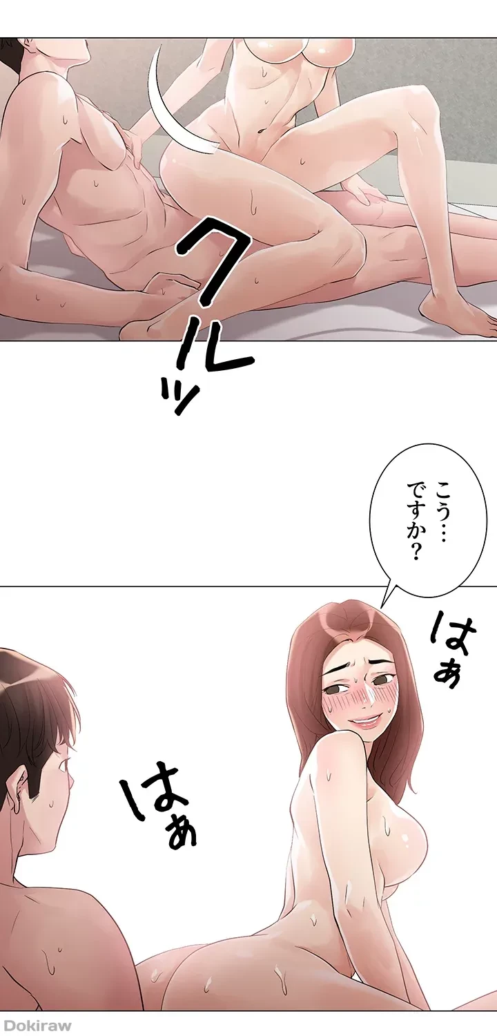 セッ◯ススキャン ー最大多数の女を落とす攻略法ー 第5話 - 11